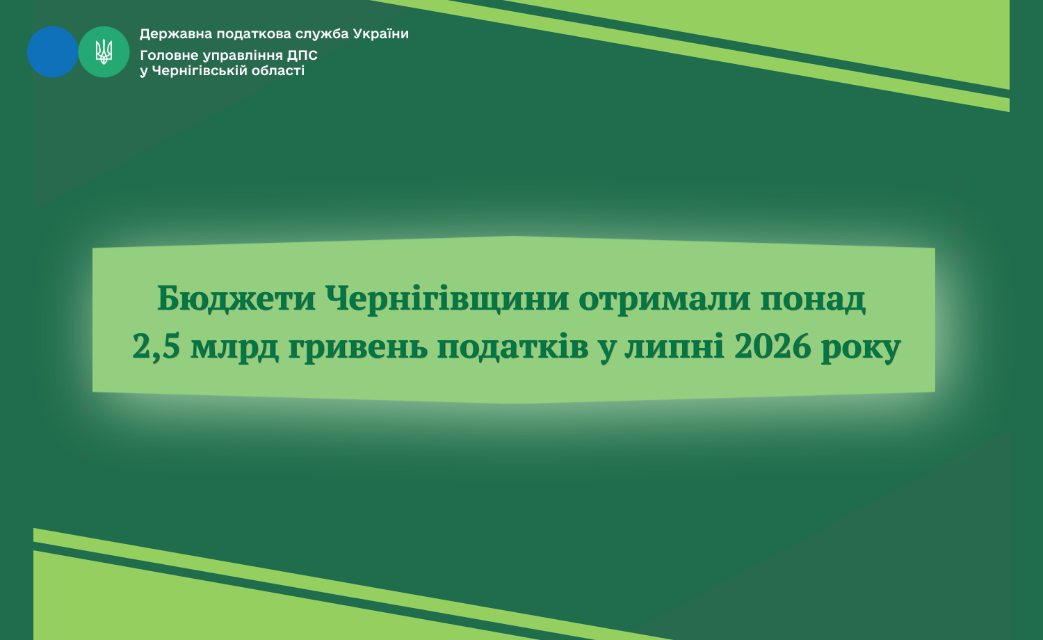 Фотографія текстова інформація в світло-зеленому прямокутнику на темно-зеленому тлі